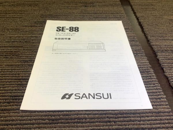 Sansui SE-88 Graphics Equalizer - Image 9